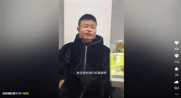 槟榔狂热者！18岁少年嚼槟榔8年，脸部竟成电视机般方正