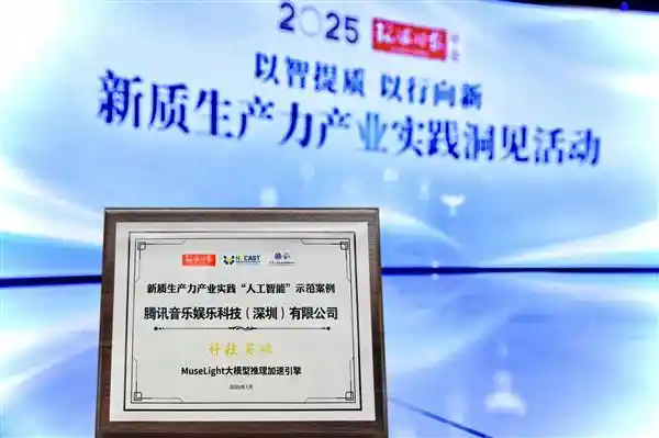 音乐智慧引领产业新蓬勃增长