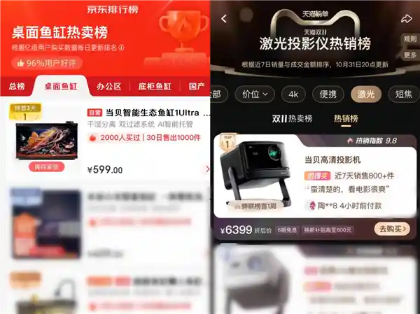 当贝迈向高质量发展新征程——《请回答2024》专访