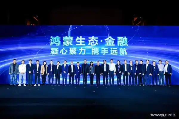 金融巨头齐聚鸿蒙生态，800+金融应用火热上线！