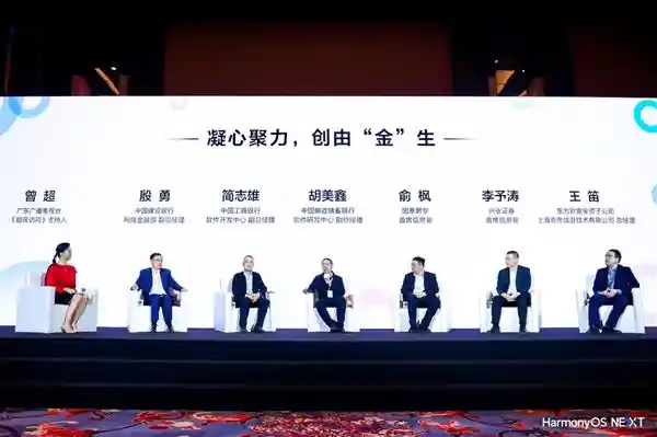 金融巨头齐聚鸿蒙生态，800+金融应用火热上线！