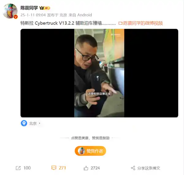 特斯拉FSD自动泊车功能惊现闹剧：停车撞墙！
