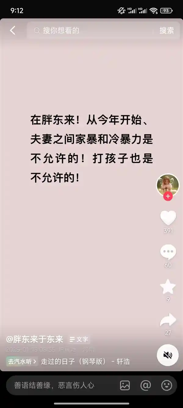 胖东来宣布零容忍：夫妻家暴、冷暴力一律禁止！员工禁止体罚儿童！