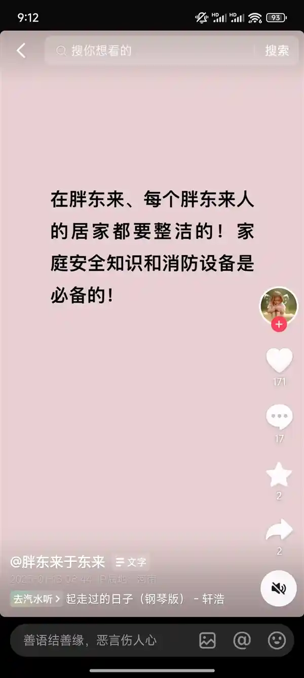 胖东来宣布零容忍：夫妻家暴、冷暴力一律禁止！员工禁止体罚儿童！