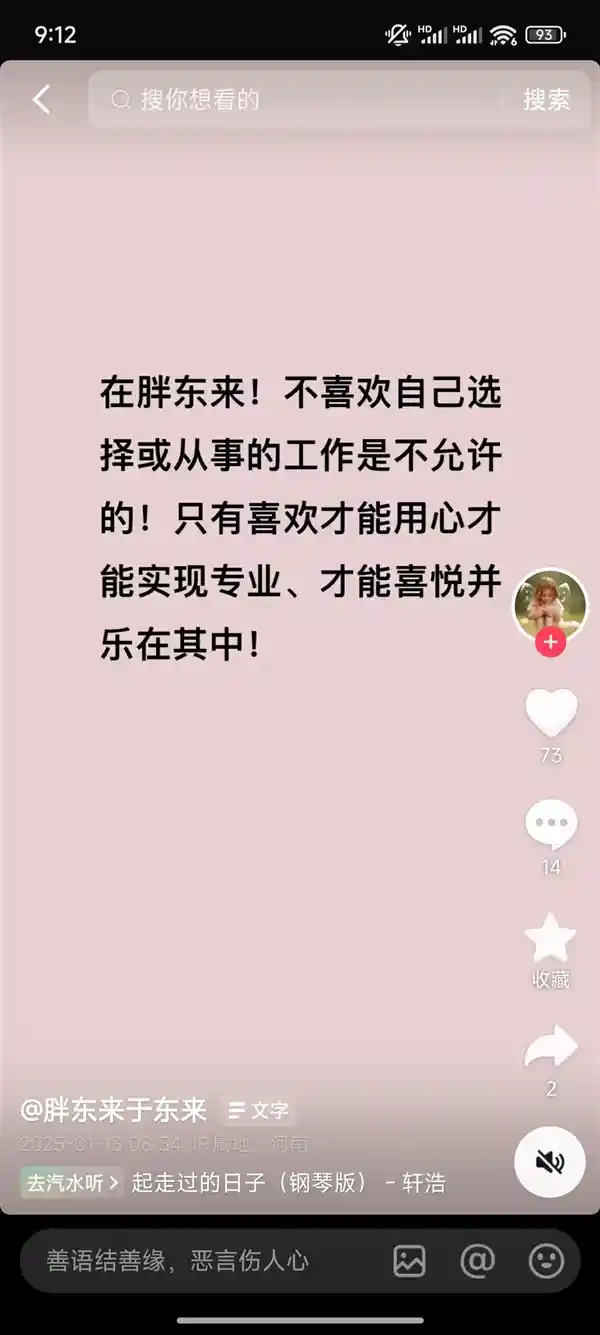 胖东来宣布零容忍：夫妻家暴、冷暴力一律禁止！员工禁止体罚儿童！