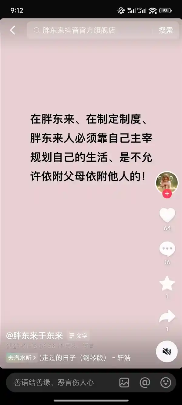 胖东来宣布零容忍：夫妻家暴、冷暴力一律禁止！员工禁止体罚儿童！