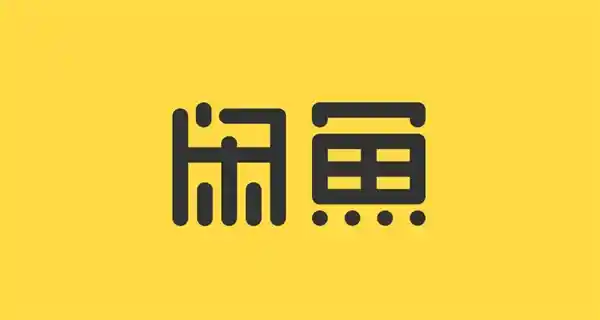 闲鱼仅退款政策引争议 超5000投诉遭热议 客服回应：暂无具体解决方案