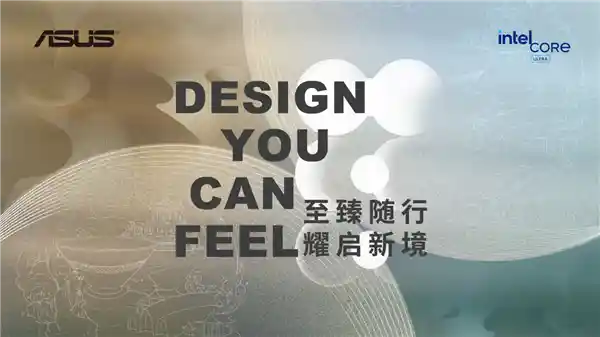 探寻科技美学：华硕灵耀景德镇陶瓷鉴赏会揭秘AI PC瓷场雅趣