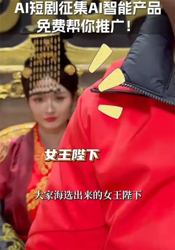 周鸿祎AI短剧女主角惊艳亮相：气质美女演绎女王陛下
