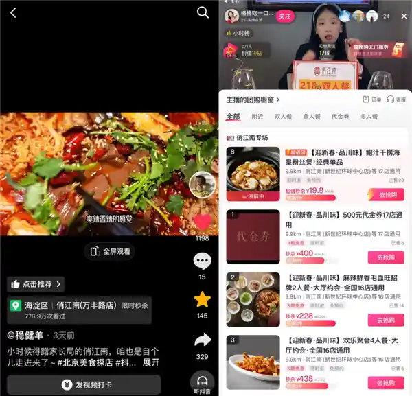海归海餐饮集团携手抖音生活服务，探索精致餐饮线上经营新模式