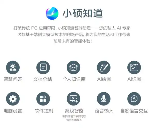 灵耀景德镇：全新英特尔酷睿Ultra AI PC震撼发布！