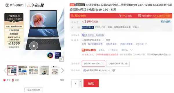 灵耀景德镇：全新英特尔酷睿Ultra AI PC震撼发布！