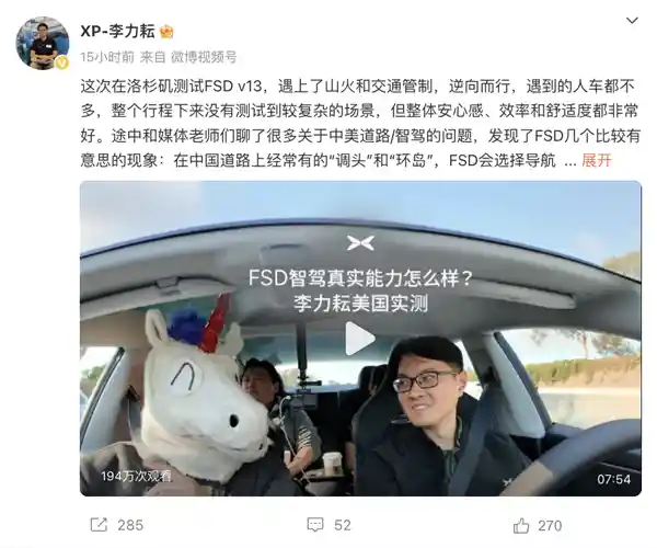 小鹏智驾挑战特斯拉FSD：中国复杂道路下谁更强？