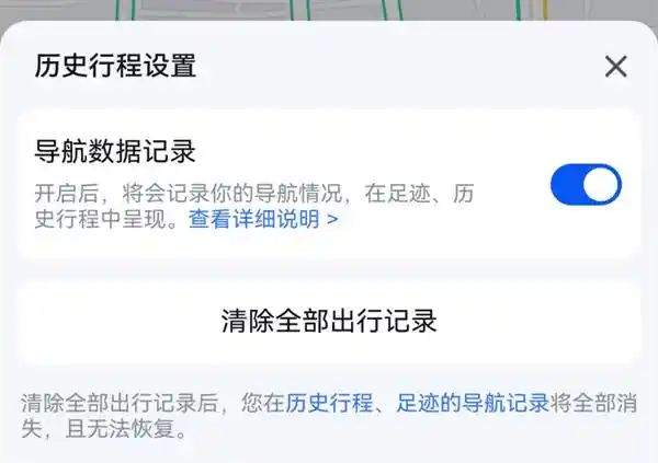 「鸿蒙原生版百度地图新功能大揭秘：语音导航、HiCar互联、历史行程一键查看全覆盖」