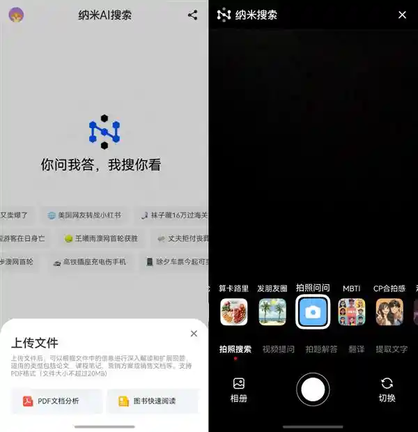 「鸿蒙原生版纳米AI搜索正式亮相，360AI办公助力高效工作新时代」