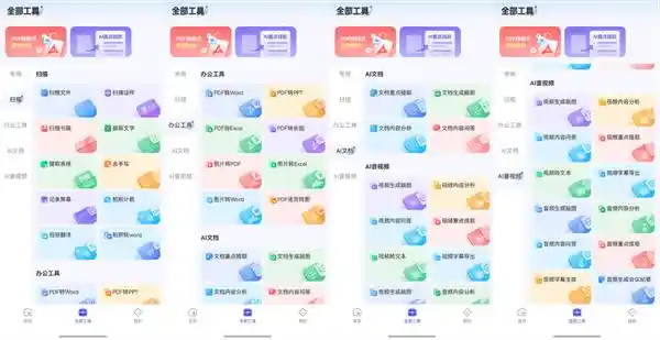 「鸿蒙原生版纳米AI搜索正式亮相，360AI办公助力高效工作新时代」