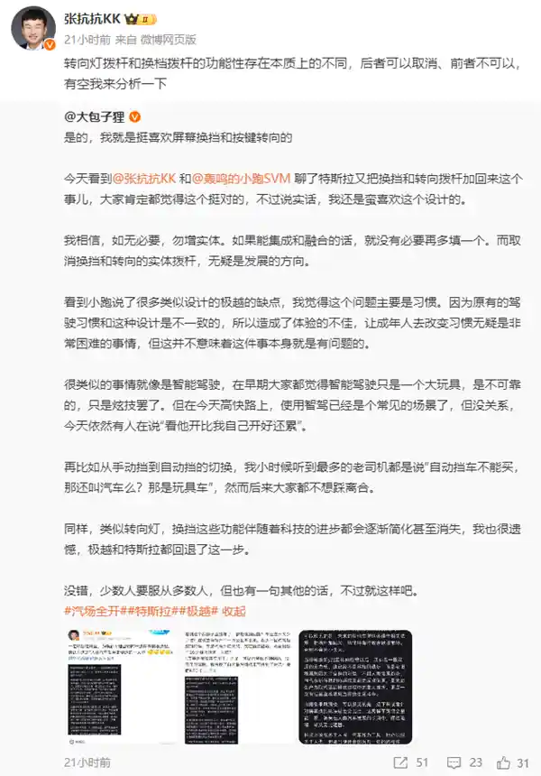 特斯拉Model Y回归传统转向：触感升级，再现经典舒适感