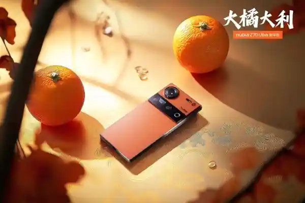 努比亚Z70 Ultra新年版火热开售！橘色皮纹玻璃，幸运之选！