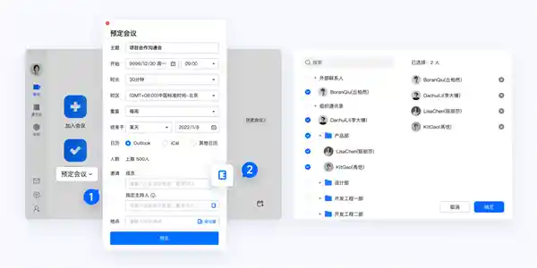 腾讯会议AI小助手Pro助力智能分析PPT，让会议更高效