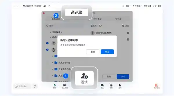 腾讯会议AI小助手Pro助力智能分析PPT，让会议更高效