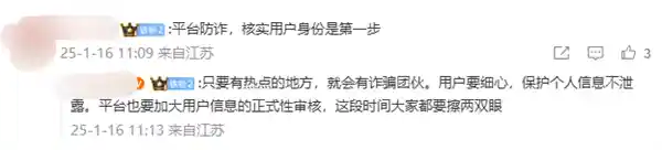 抖音大量海外用户IP现象引发热议：黑产团伙涨粉养号风波再起