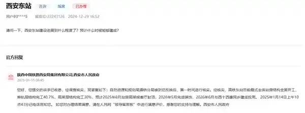 西安铁路新地标：高铁东站6月揭幕，迎来双高铁站时代