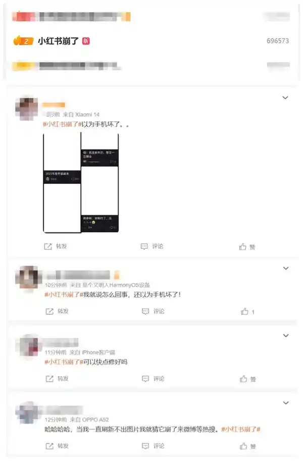 小红书App崩溃！手机界面瞬间变白，用户瞬间慌乱