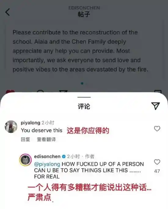 陈冠希呼吁网友捐款女儿学校遭质疑，网友创意回应：美国大学请收留这人