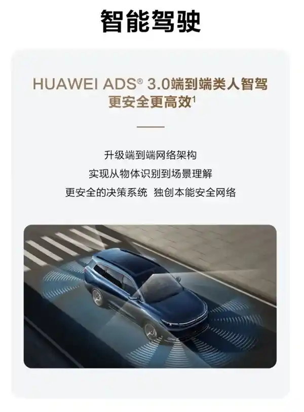 华为鸿蒙智行2024智驾报告：智能驾驶新里程碑