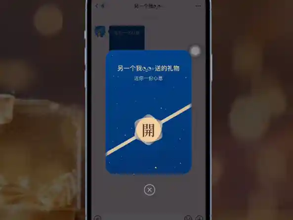 微信送礼新玩法：正式上线礼物功能，与红包齐头并进