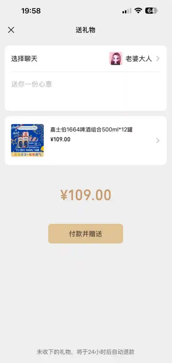 微信送礼新玩法：正式上线礼物功能，与红包齐头并进