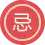 2025年1月17日：新年黄道吉日，生肖运势大揭秘！