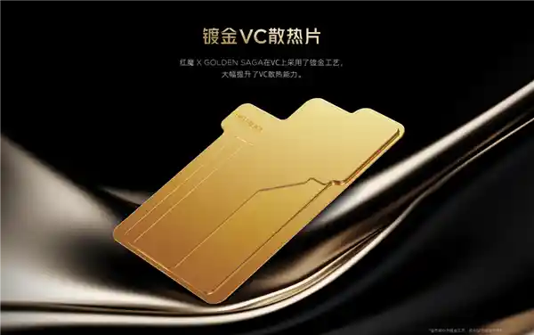 红魔X Golden Saga臻金传奇震撼上市：史上最昂贵骁龙8至尊旗舰火爆开售