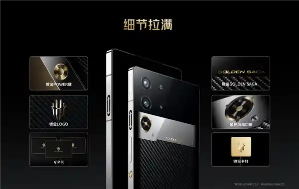 红魔X Golden Saga臻金传奇震撼上市：史上最昂贵骁龙8至尊旗舰火爆开售