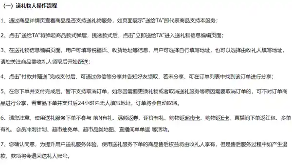 京东上线礼物拼手气功能：微信群好友抢礼物，乐趣加倍