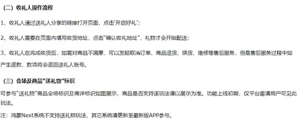 京东上线礼物拼手气功能：微信群好友抢礼物，乐趣加倍