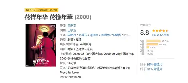 王家卫《花样年华》25周年导演特别版震撼来袭！2月14日4K高清修复版重磅上映