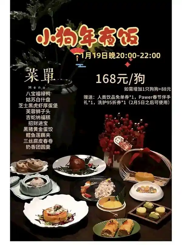 168元一只！宠物年夜饭预订火爆，网友热议中