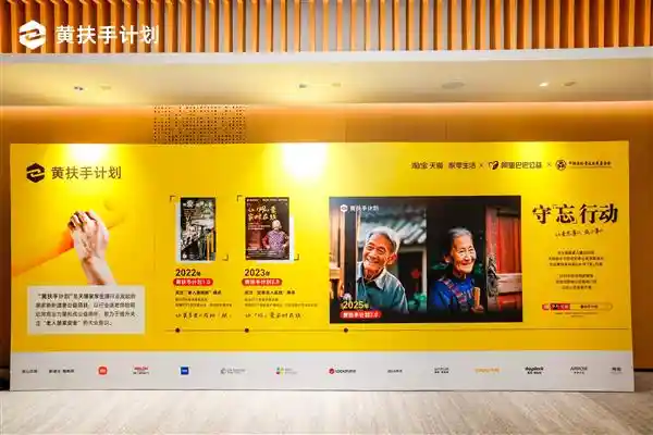 乐橙携手天猫，共同开启「守·忘」行动，助力社会公益再上新台阶