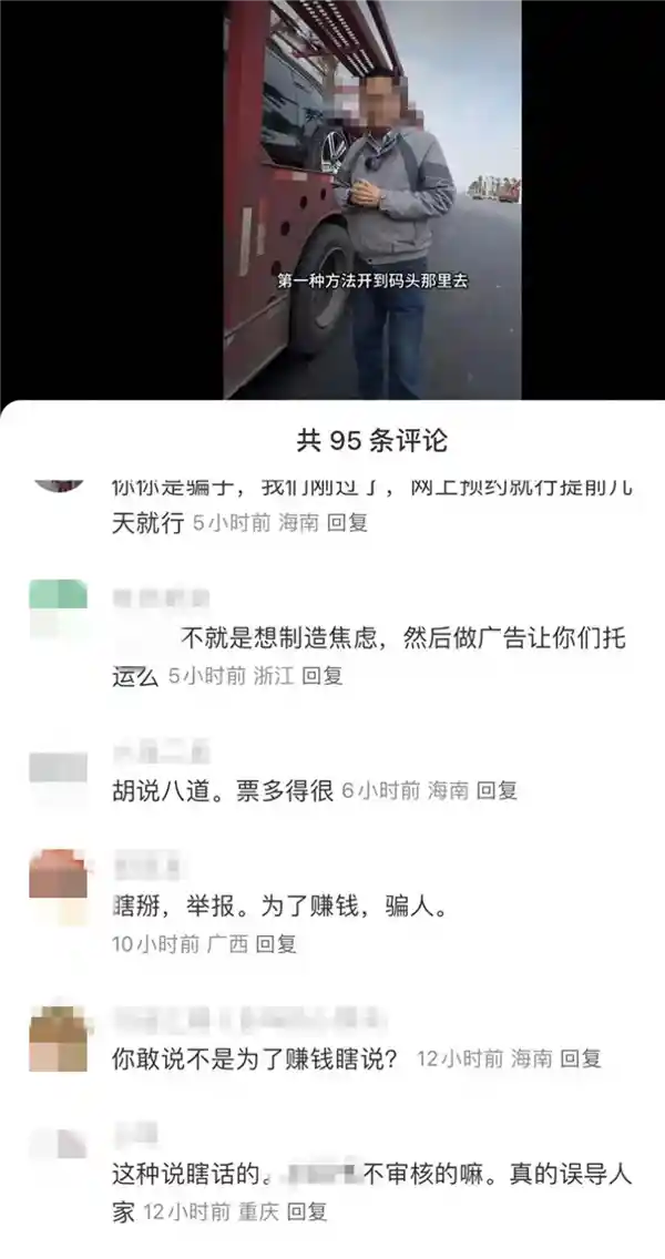 海南一男子因造谣新能源车无法通行被行政拘留，公司或面临重罚20万