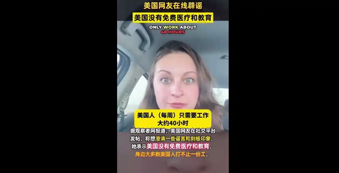 医疗教育全免费？中美网友争议中的公知胡诌！ Surface Pro 10 商用版发布！