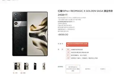 努比亚红魔10 Pro发布，首款搭载骁龙8至尊旗舰芯片的顶级游戏手机！
