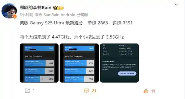 三星Galaxy S25系列正式发布：首发高性能骁龙8Elite处理器，内存升级至12GB