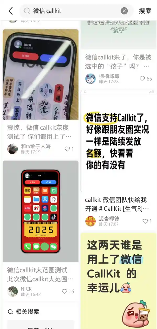 果粉狂喜！苦等7年，微信CallKitt功能意外回归，支持灵动岛显示，独家揭秘最新功能！