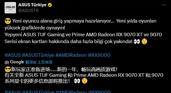 AMD RX 9070系列：即将问世，震撼来袭！