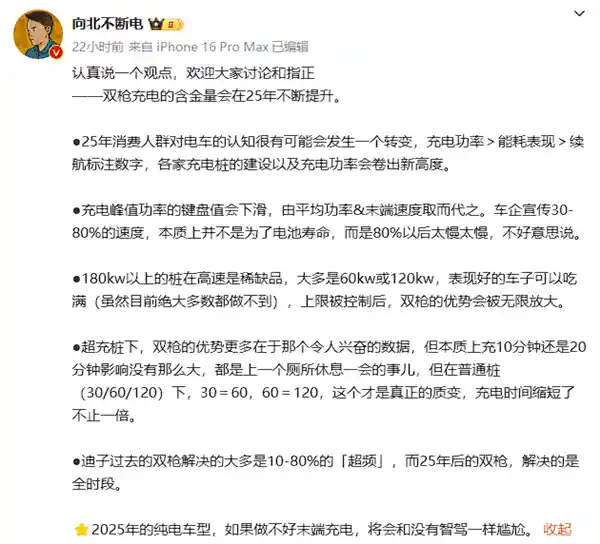 比亚迪多车型接入双枪充电，专家预测：未来25年充电技术将不断升级！