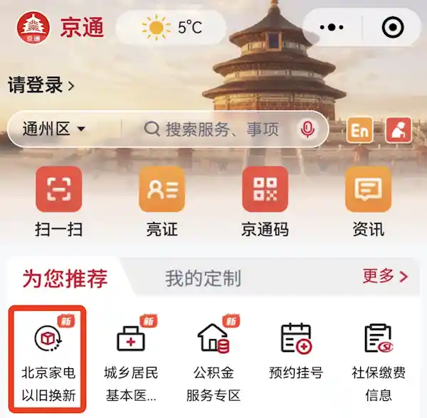 1月20日起国家补贴开启！购买手机、平板、手表的最佳攻略，这3个数字决定你的最佳选择！