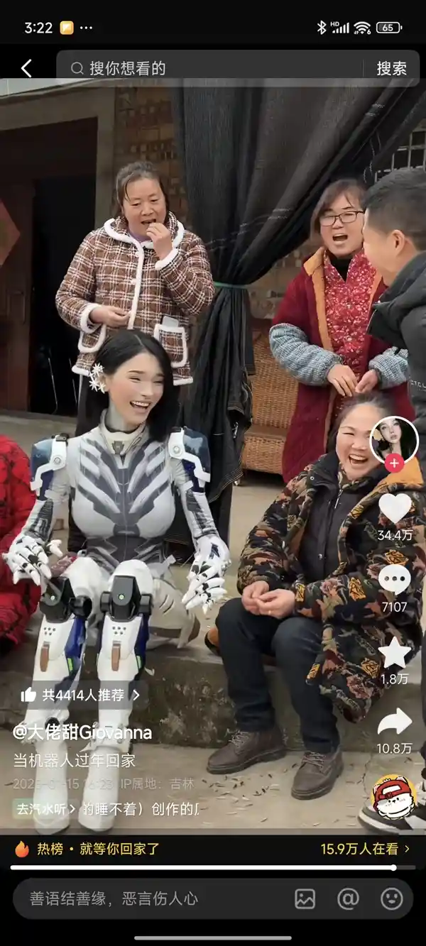 女网红500万粉丝家乡过年假扮机器人，意外被村民介绍对象，尴尬破功