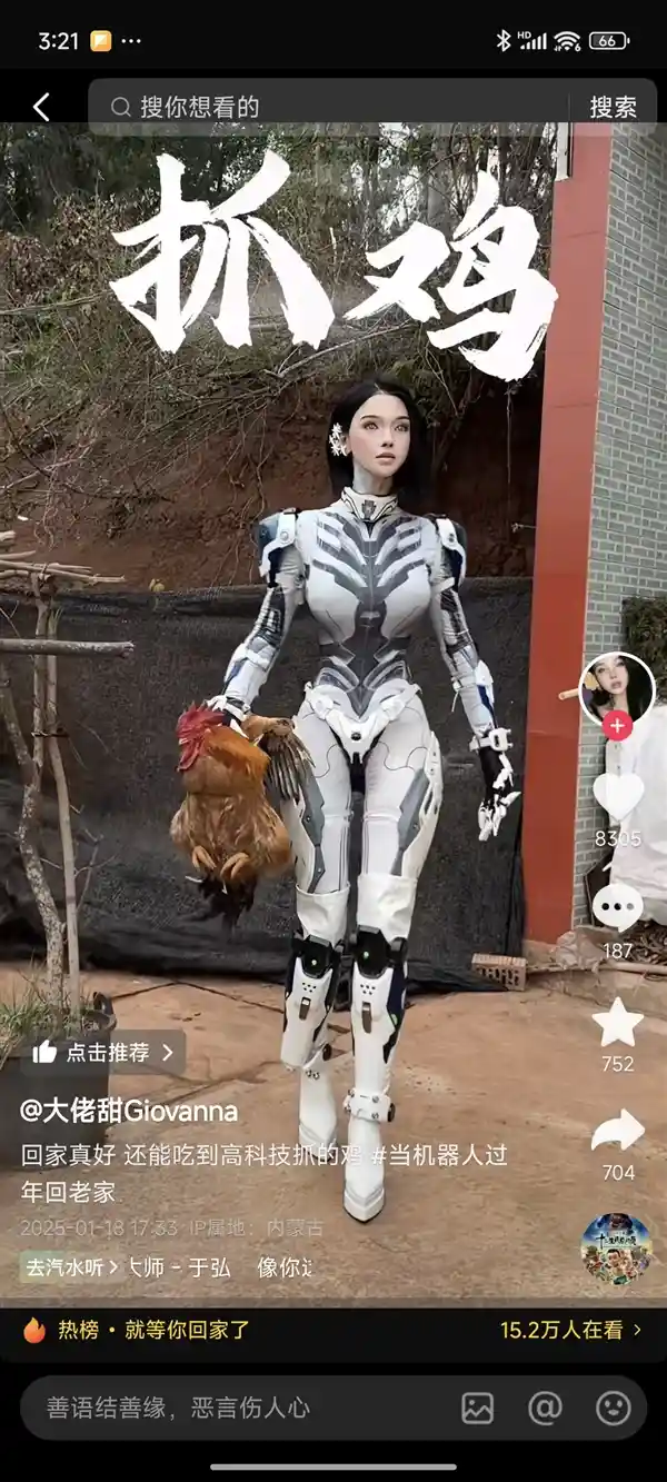 女网红500万粉丝家乡过年假扮机器人，意外被村民介绍对象，尴尬破功
