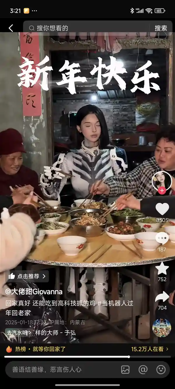 女网红500万粉丝家乡过年假扮机器人，意外被村民介绍对象，尴尬破功